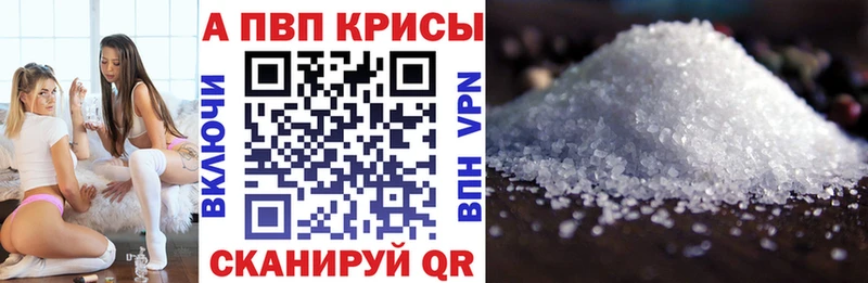 A-PVP кристаллы  Медвежьегорск 