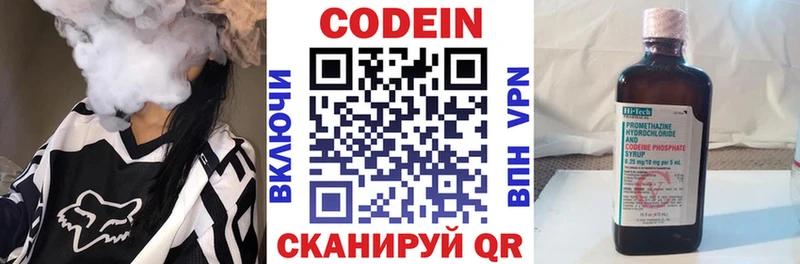 купить наркотик  Медвежьегорск  Кодеин Purple Drank 