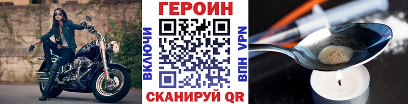 Героин VHQ Медвежьегорск