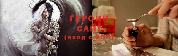 герыч Бронницы