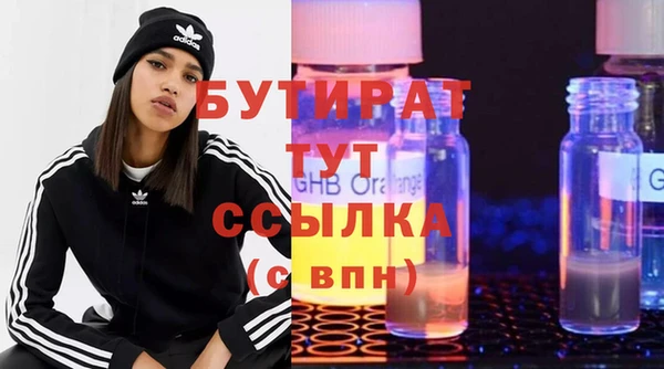 стаф Бугульма