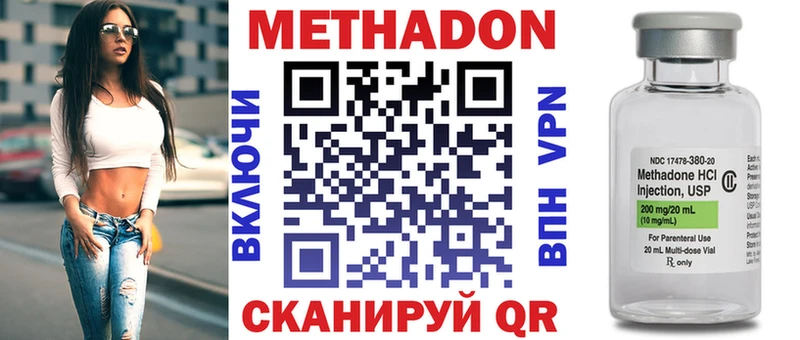 Метадон кристалл  Медвежьегорск 